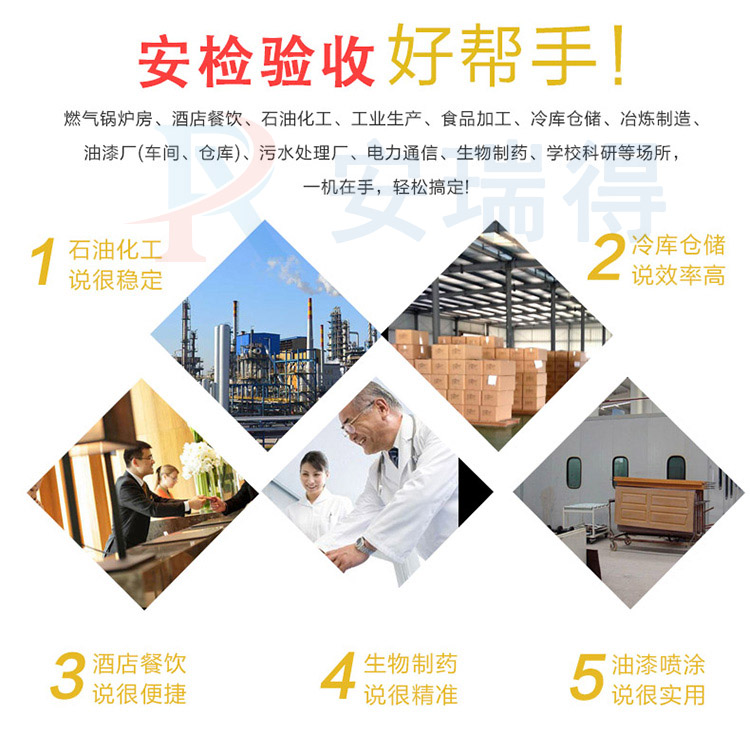 二甲苯氣體報(bào)警器安檢檢查