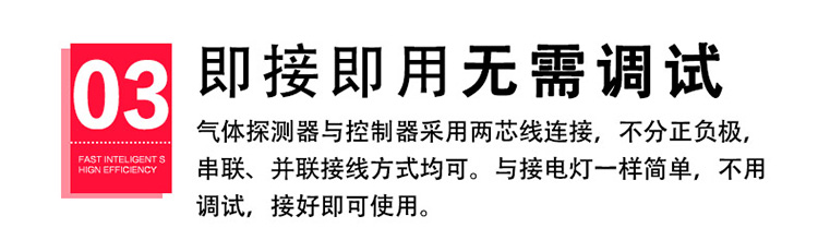 二甲苯氣體報(bào)警器無(wú)需調(diào)試