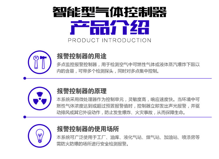 二甲苯氣體報(bào)警器控制器