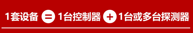 二甲苯氣體報(bào)警器系統(tǒng)