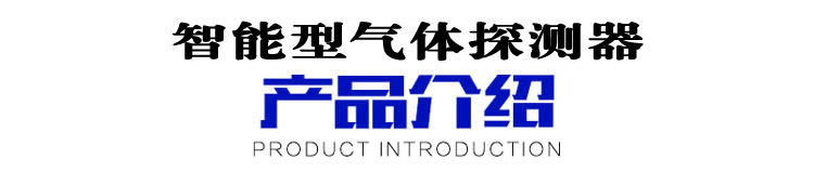 二甲苯氣體報(bào)警器探頭
