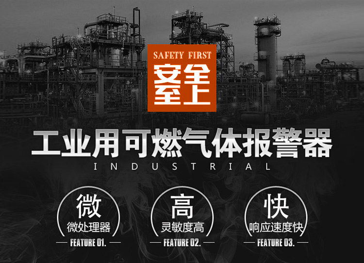 二甲苯氣體報(bào)警器安全放心