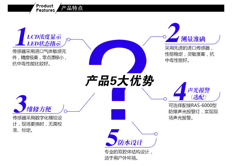 二甲苯氣體報(bào)警器優(yōu)勢(shì)