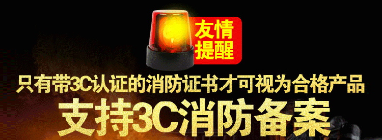 二甲苯氣體報(bào)警器消防認(rèn)證